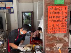 -潮味肠粉(猷巷店)