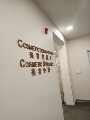 -北京明德医院·医疗美容