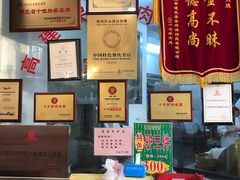 -高建民酒楼(红旗大街店)