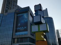 -悦江新远影城IMAX