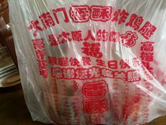 -上帝炸鸡(食品街店)