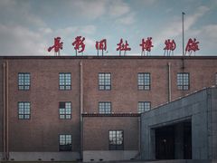-长影旧址博物馆
