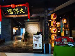 门面-南京大牌档(三阳广场苏宁店)