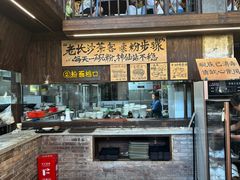 -東茅街茶馆