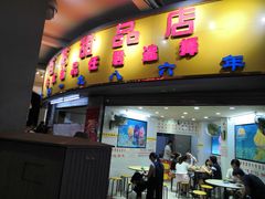 门面-百花传统甜品店(原址店)