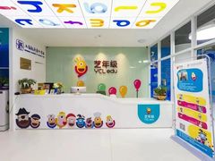 -艺年级儿童语言艺术中心(冉家坝爱融荟城店)