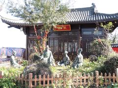-游子山休闲旅游区