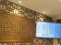 -怡园饭店-餐厅(四望亭店)