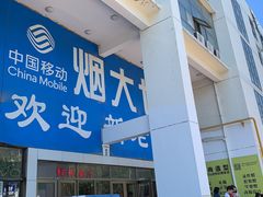 -烟台大学-第7餐厅