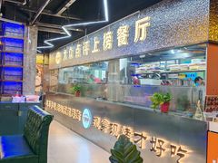 -亿牌牌东北烧烤(博物馆旗舰店)