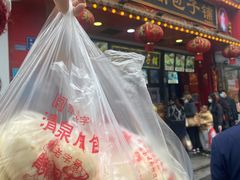 -清泉阁包子铺(中山路店)