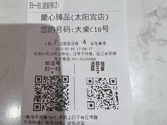 -蘭心·臻品(瑞虹太阳宫店)