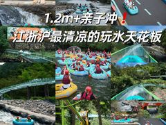 -龙井峡漂流