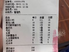 -岳合轩老北京涮肉