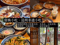 -昆明老街