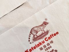 -猫屎咖啡(日月光中心广场店)