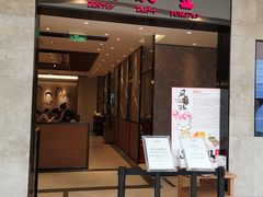 门面-鼎泰丰(德基广场店)