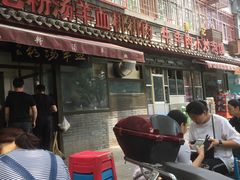 -惠记粉汤羊血(小南门店)