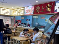 大堂-堂上堂(益民街店)