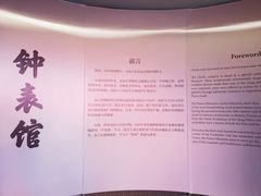 -故宫钟表馆