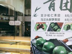 -王宝和酒家(黄浦店)