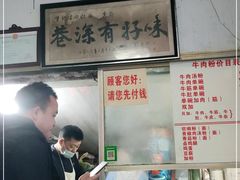 -花溪牛肉粉(八鸽岩店)