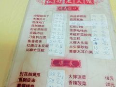 菜单-红升老菜馆(巨兴街店)