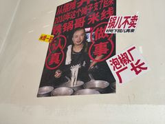 -铁锅哥米线