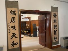 -静园(和平区)