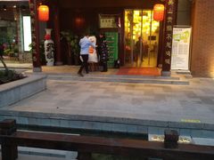 门面-吴山贡鹅(罍街店)
