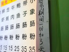 -王记新汕头肠粉炖汤