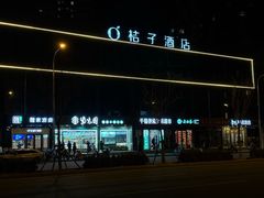 -紫光园清真北京小吃(正阳大街店)