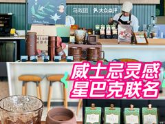 -星巴克臻选(深圳欢乐港湾店)