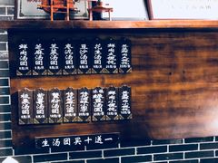 -七宝老街汤团(上海世纪汇广场店)