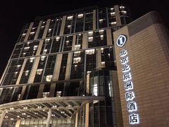 -北京北辰洲际酒店