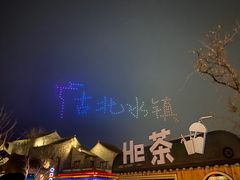 -汤河清真餐馆