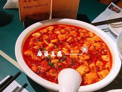 麻婆豆腐-胡桃里音乐酒馆(海雅缤纷城店)