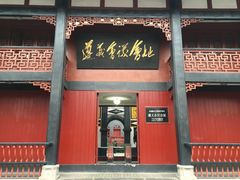 -遵义会议纪念馆