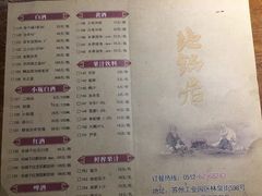 菜单-地锅居(翰林邻里中心店)