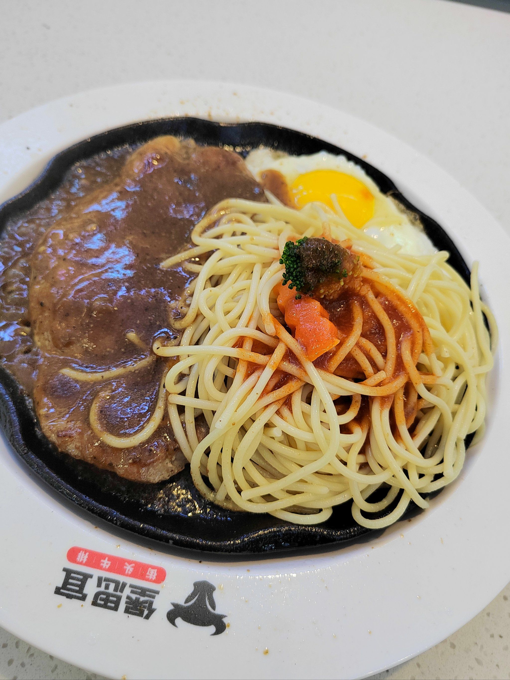 不仅有牛排,还有饮料🧃 意面和太阳蛋,非常的