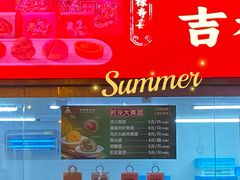 菜单-沈大成(南京东路店)