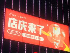 -坂田天虹