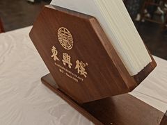-东兴楼(通州店)