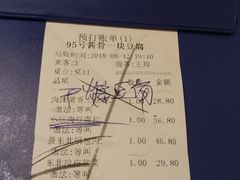 -95号酱骨·一块豆腐(展春园西路店)