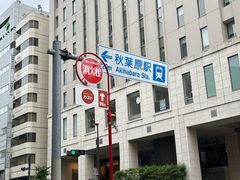 -秋叶原电器街