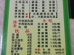 菜单-华威达牛庄(黄埔大道西店)