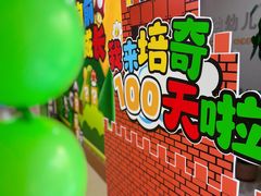 -培奇全纳幼儿园(苹果谷园区)