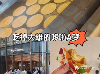 一直听闻幸一的铜锣烧很有特色，今天终于有机会一尝