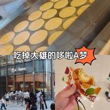 哆啦 A梦的味道