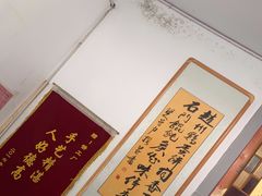 -石门侯·石门馄饨侯(革新北街店)